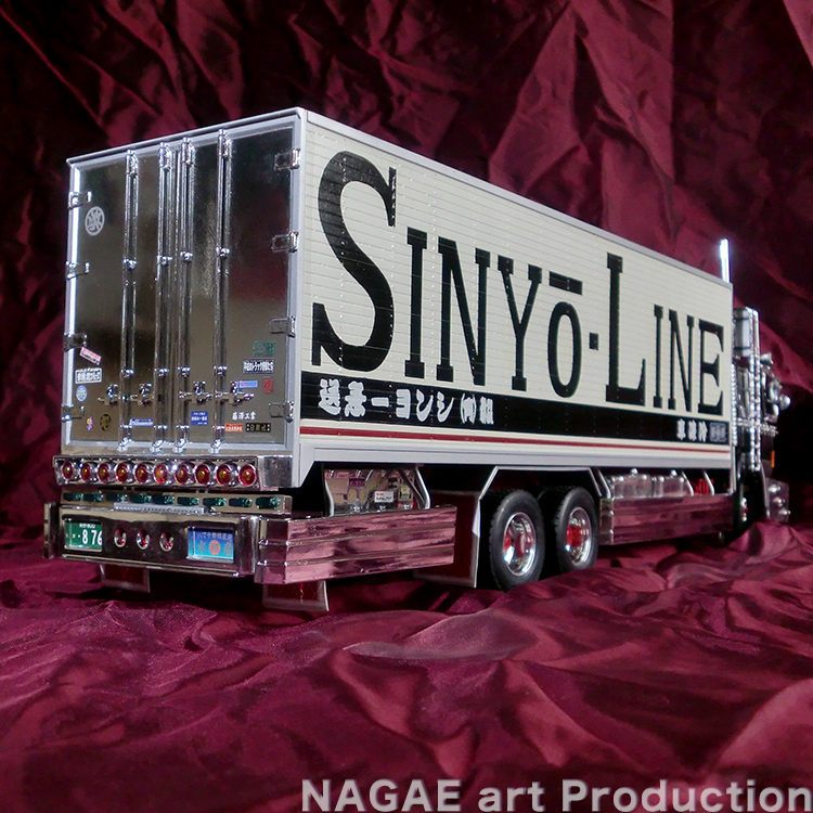 シンヨー急送華麗丸 – NAGAEアートプロダクション